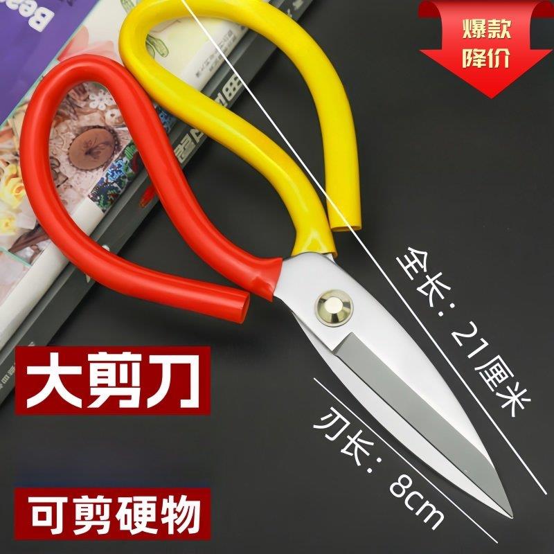 大号剪刀工业用剪刀高硬度锋利工业级强力鱼头剪家用裁缝剪厨房剪