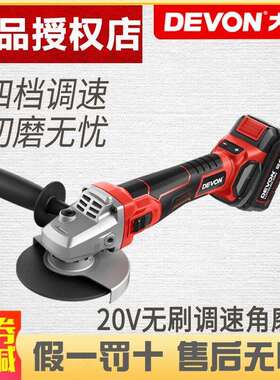 大有大有无刷锂电四档调速大功率角磨机2905切割机充电高速抛光打