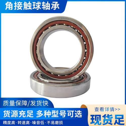 六类角接触球轴承HRBP5/P47016AC7017AC7018ACTA/P5DBB