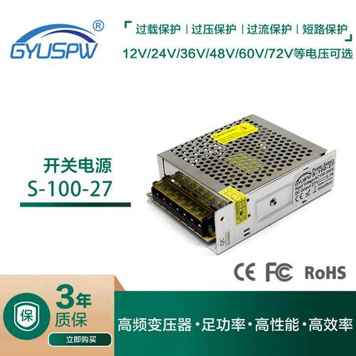 27V稳压电源DC27V100W变压器电源 AC220V到27V转换器 监控电源