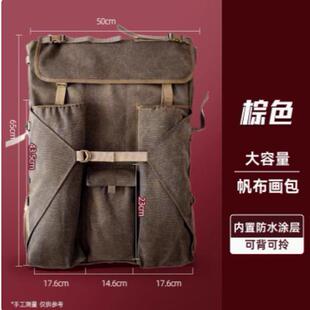 画包美术生专用艺考画袋大容量4K画板收纳包背包加厚帆布联考集训