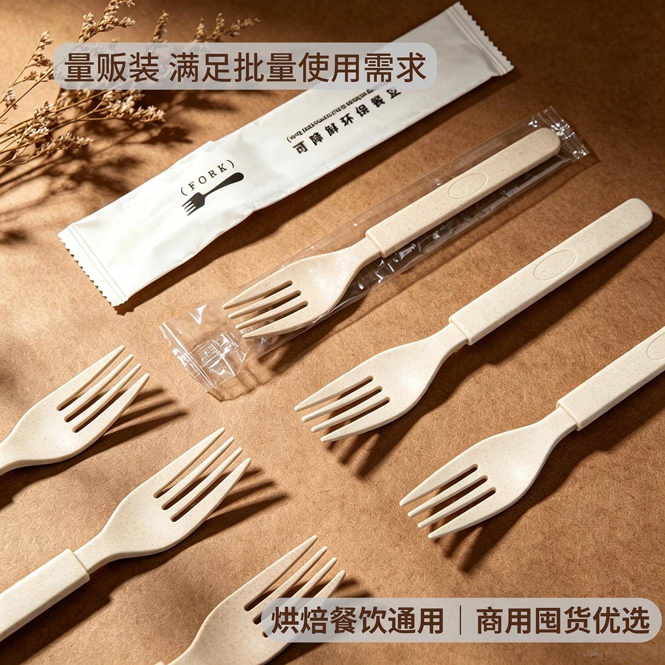 可降解小麦秸秆 一次性纸袋款叉子加厚款水果蛋糕叉子创意甜品叉