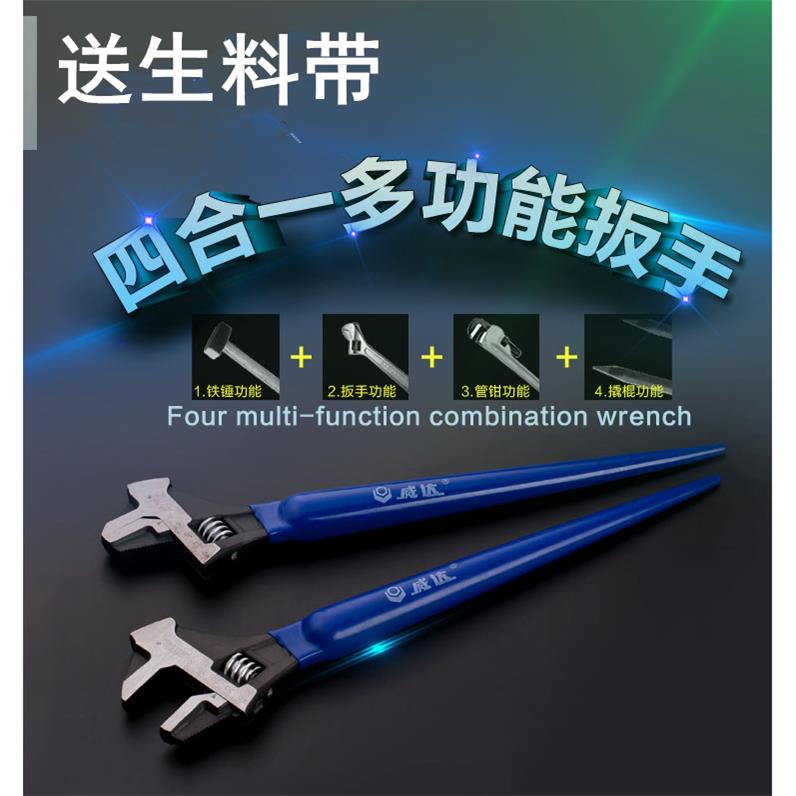 精品四用大开口活动扳手管活扳手撬锤多用管钳扳手多功能扳手