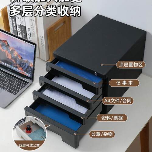带锁文件柜桌面收纳盒抽屉式多层分类置物架办公室桌上资料柜a4文