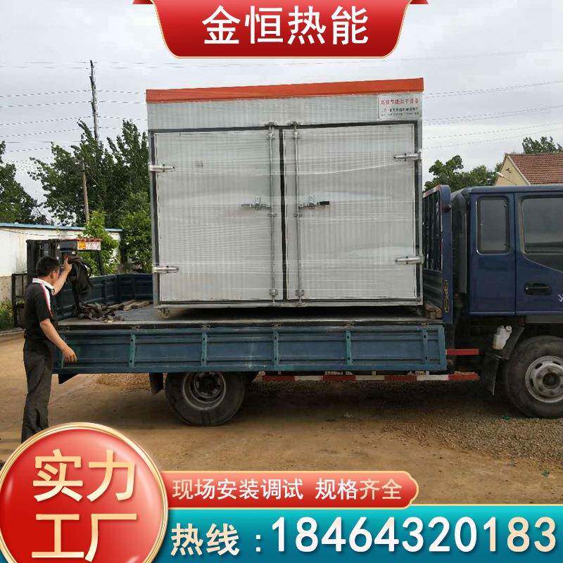 水果烘干机火龙果果脯烘干房陈皮烘干机多功能全自动食品干燥机