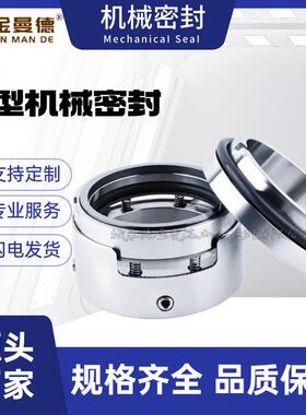 厂家直供 H74-53机械密封 H74-53机械密封件 轴封 水封 现货