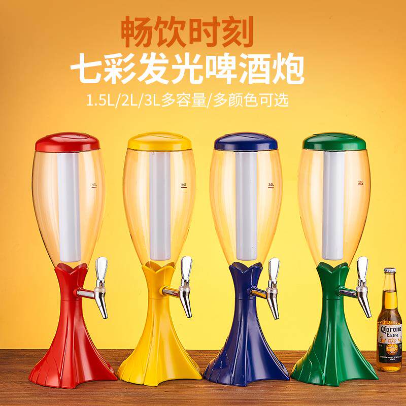 酒炮酒吧3升发光啤酒炮商用扎啤酒炮酒塔KTV扎啤酒桶饮料桶分酒器