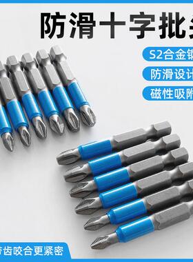 十字防滑批头蓝皮带磁性电动气动螺丝起子PH1,PH2,PH3,PZ1,PZ2,PZ