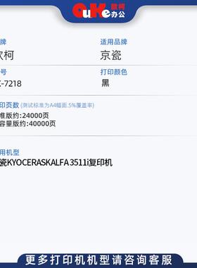 欧柯适用京瓷TK-7218粉盒TASKalfa 3511i墨盒TK7218复印机碳粉
