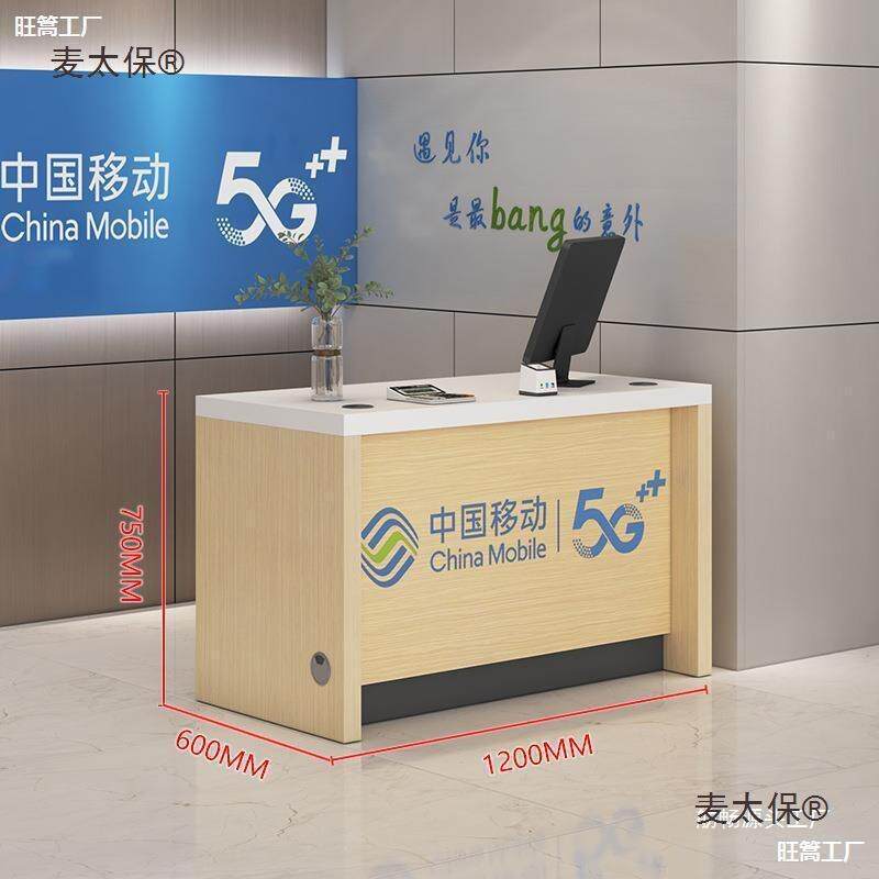 区营业厅移动受理台台前家庭体验联通展示柜席广电智慧电信麦太保