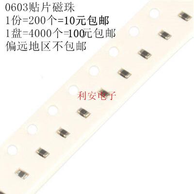 0603贴片磁珠FB 1500R 1500欧 1.5K 200mA±25%100MHz铁氧体1608