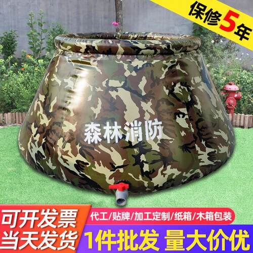 移动蓄水池户外消防2吨森林抗旱贮水池软体储水罐迷彩防刮水袋