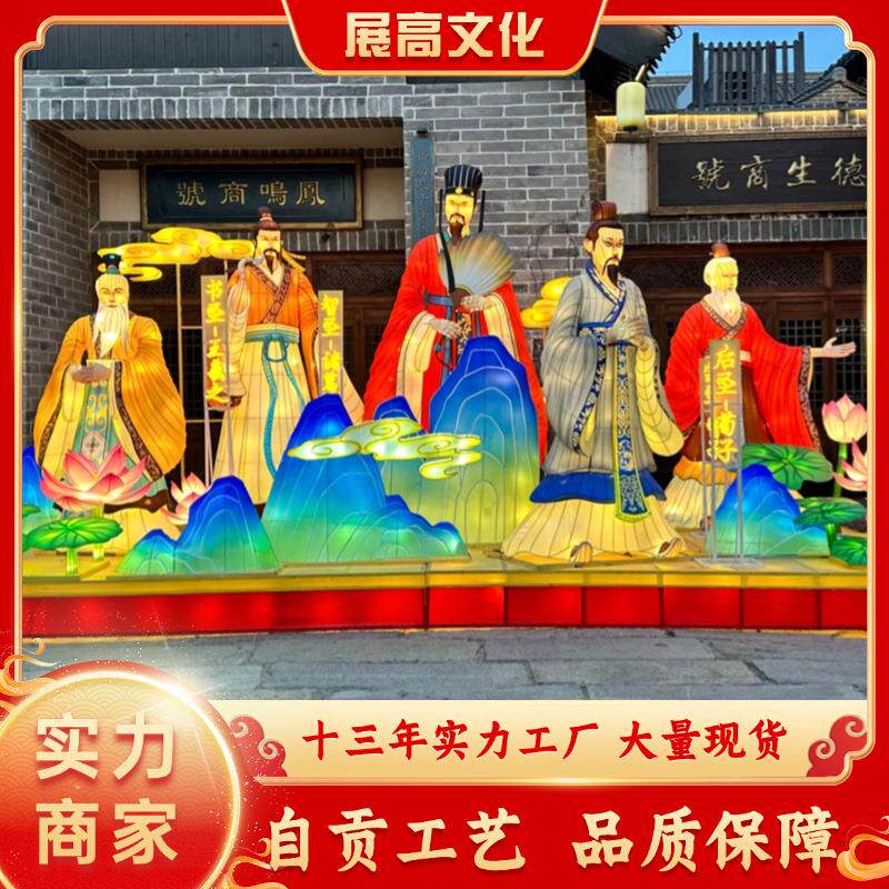 大型人像花灯造型历史人物文化主题灯组彩灯古城老街灯会亮化厂家