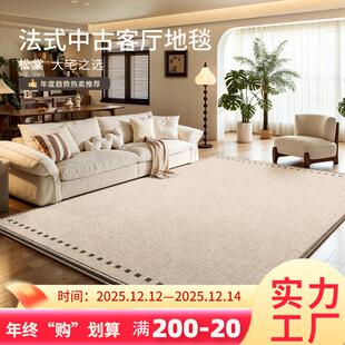 中古风地毯客厅新款法式奶油风纯色免洗可擦防水卧室地毯大面积
