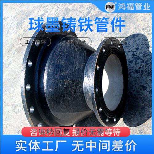 双法兰渐缩管 球墨铸铁同心大小头80-300双盘异径管件 球墨管配件