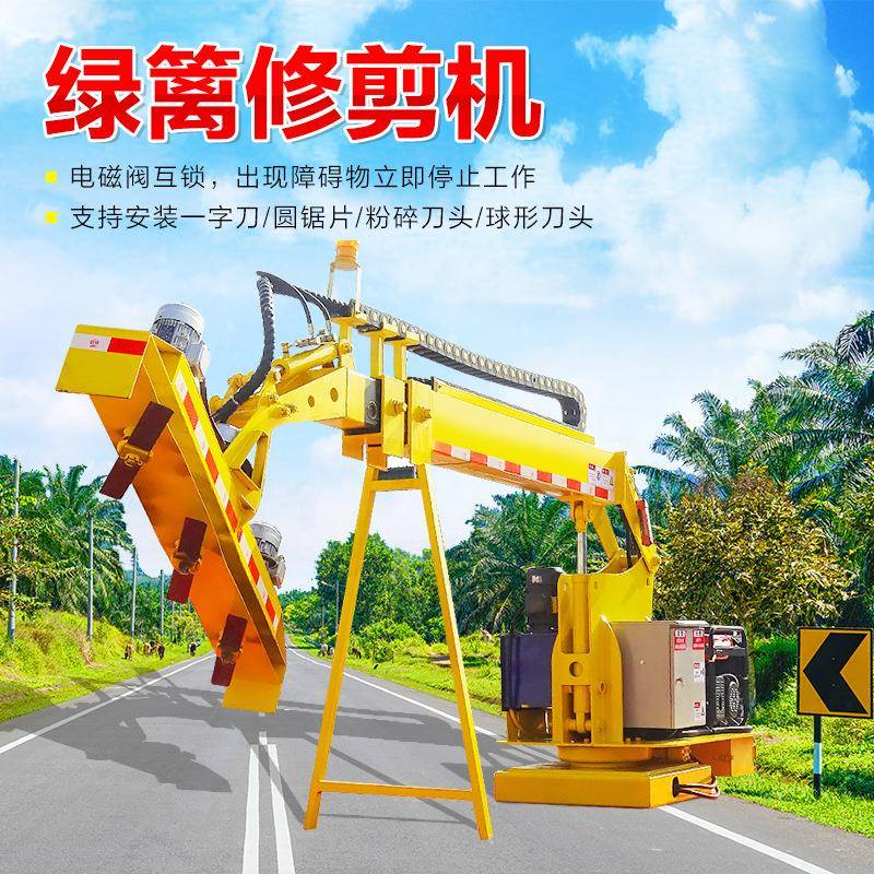 加长车载式树枝修剪车 挖机改装路边打草机 避障式绿篱修剪机厂家