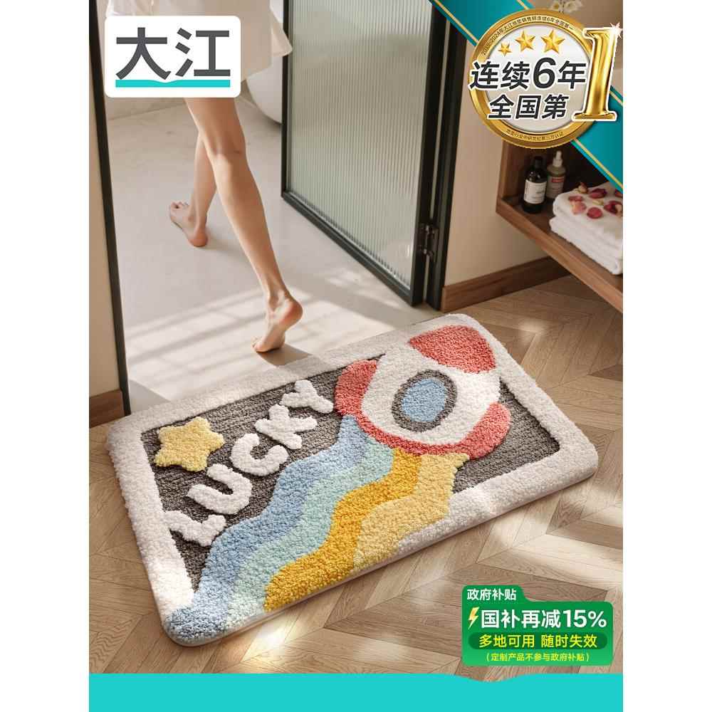 家用卫生间地垫浴室吸水防滑垫子厕所门口脚垫洗手间地毯卫浴