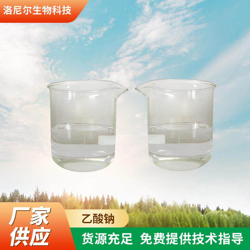 乙酸钠 供应工业污水处理乙酸钠 脱氧乙酸钠分析纯