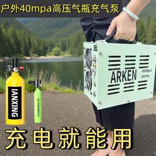 阿肯 车37660mpa高压打气机家用设压冷机停风高压充气泵 AR载KEN