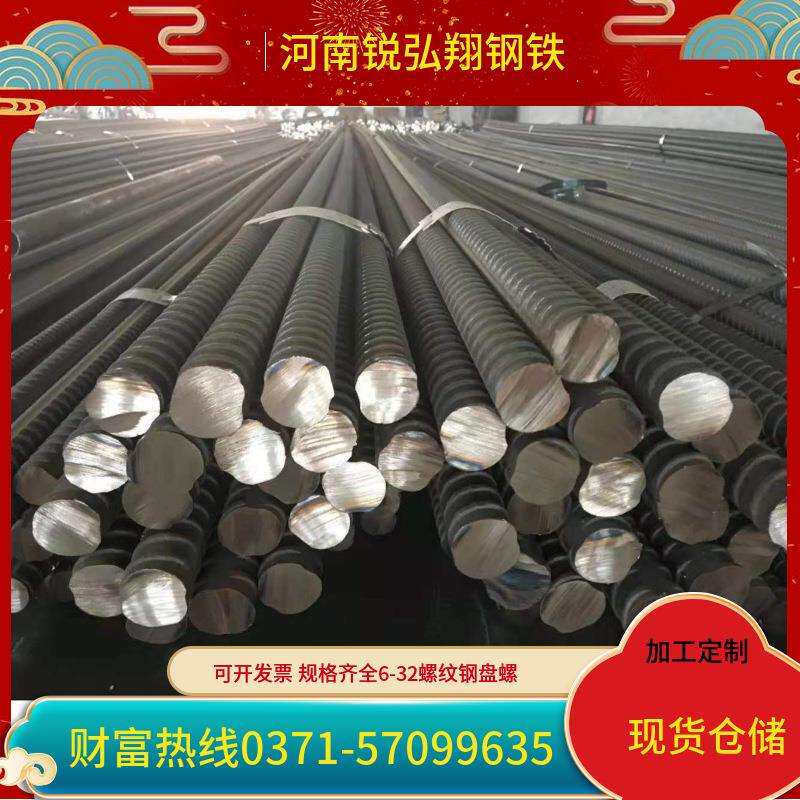 精轧螺纹钢25-28-32-36-40连接器锚具碳结钢螺栓弹簧筋25套筒钢材