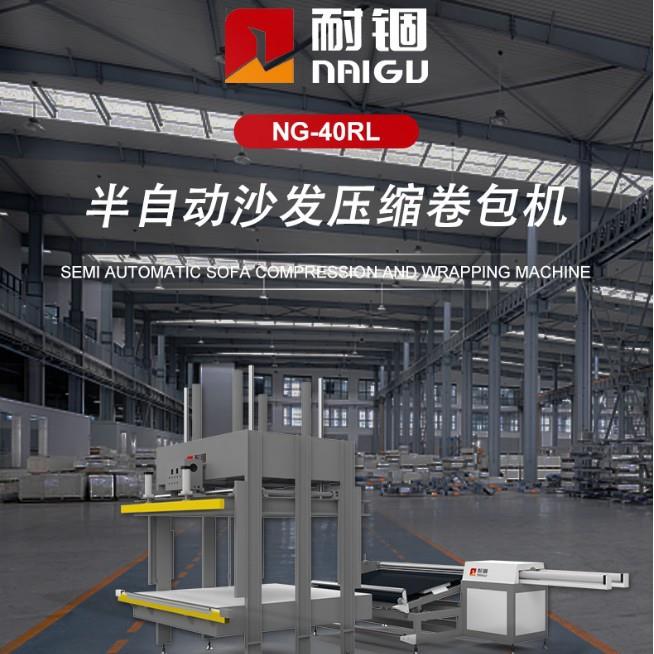生产懒人沙发压缩卷包机异形沙发压缩封口机沙发打包机厂家