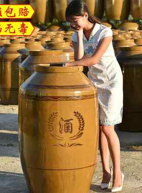 大酒缸酒坛子陶瓷土陶白酒密封家用酒钢50/100斤装200/500/1000斤