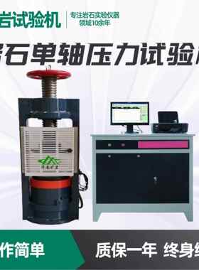 压力机 岩石单轴压力试验机 YAW-2000B恒应力岩石单轴压力试验机