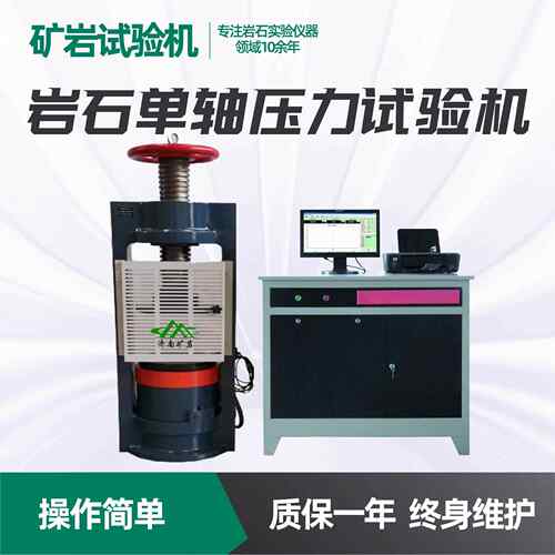 压力机 岩石单轴压力试验机 YAW-2000B恒应力岩石单轴压力试验机