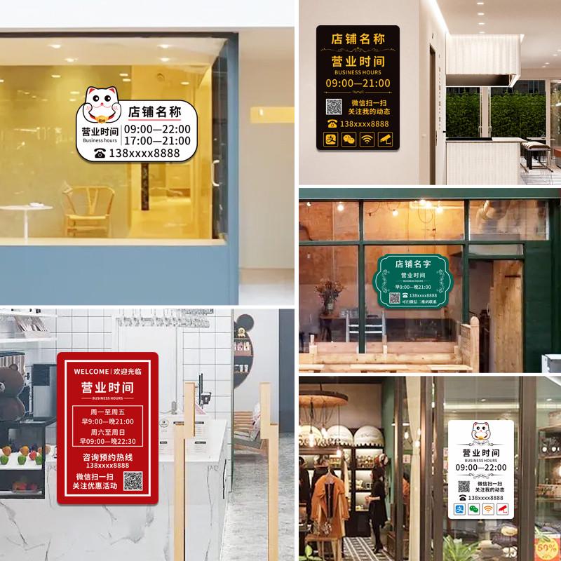 门店电话号码贴牌作息时间中上班营业时间铺休息告示提示牌墙吊牌