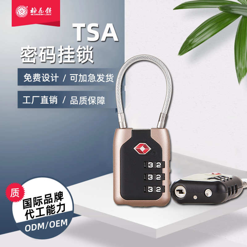 新款钥匙海关锁出国旅行箱包健身房柜子抽屉锌合金TSA海关密码锁