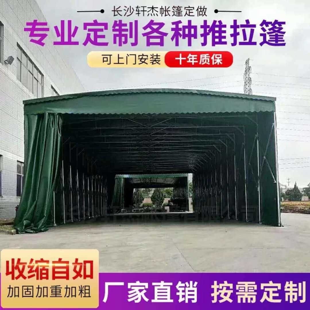 户外推拉篷厂家活动雨棚伸缩移动遮阳棚大排档夜宵雨蓬仓库帐蓬