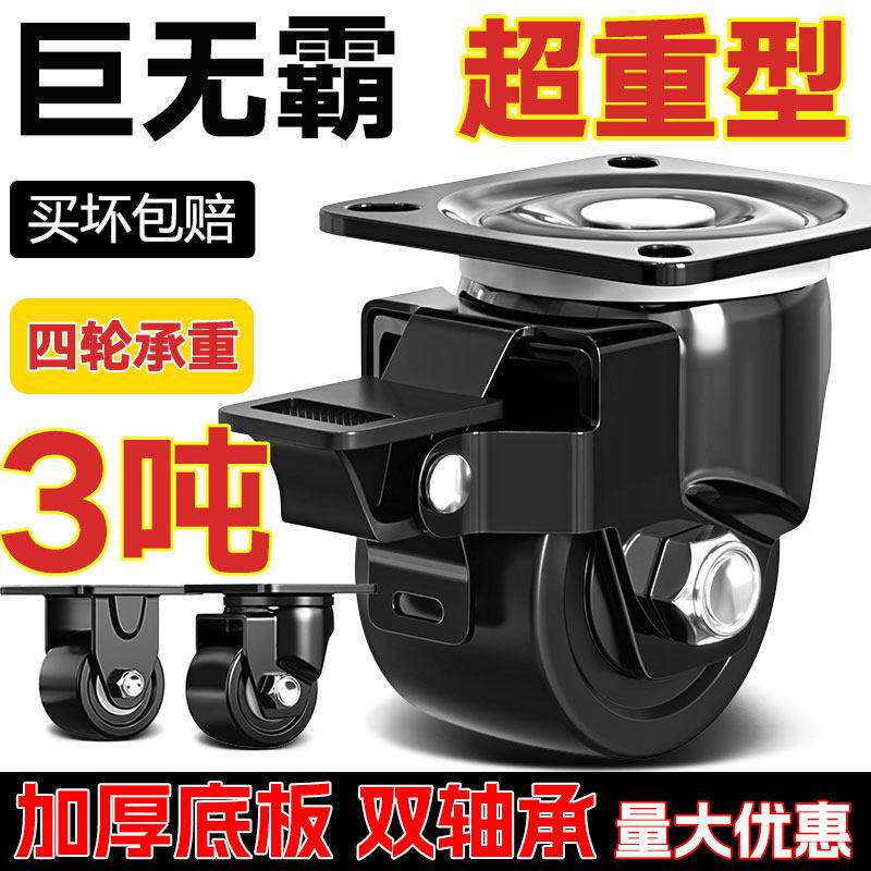 承重脚轮重型万向轮3寸2寸带煞车4寸轮子工业载重尼龙轱辘承重3吨