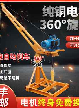 吊机家0用电升降机小型室外装修吊砖上料2QUD2v提升机吊1吨动起重