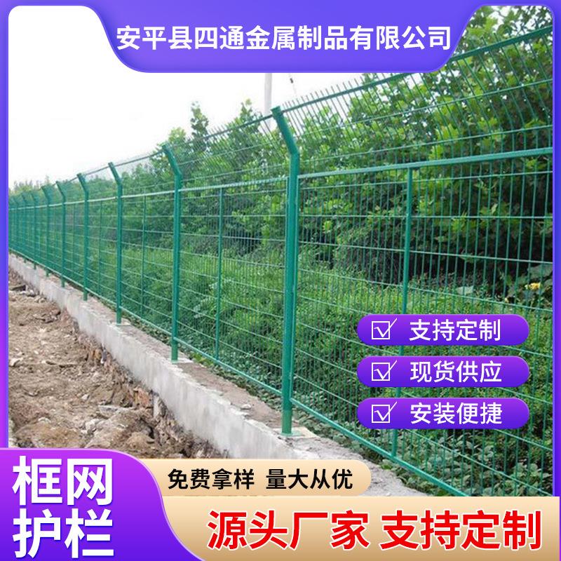定制高速公路护栏网双边丝隔离防护网池塘养殖业果园圈地铁丝围网