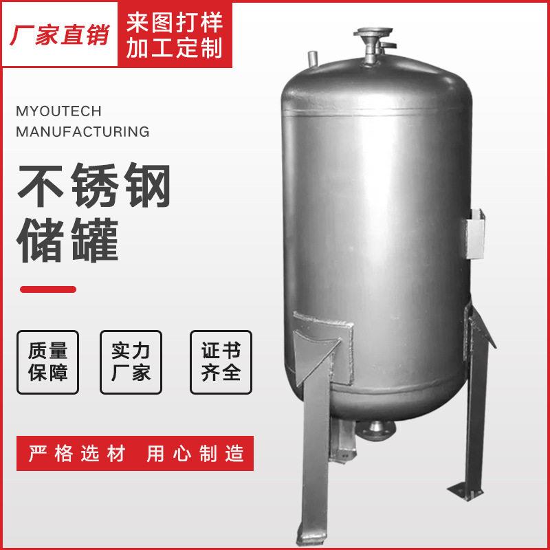 不锈钢气化钛材化工制计量储液槽锆材镍合金立式中和缓冲储