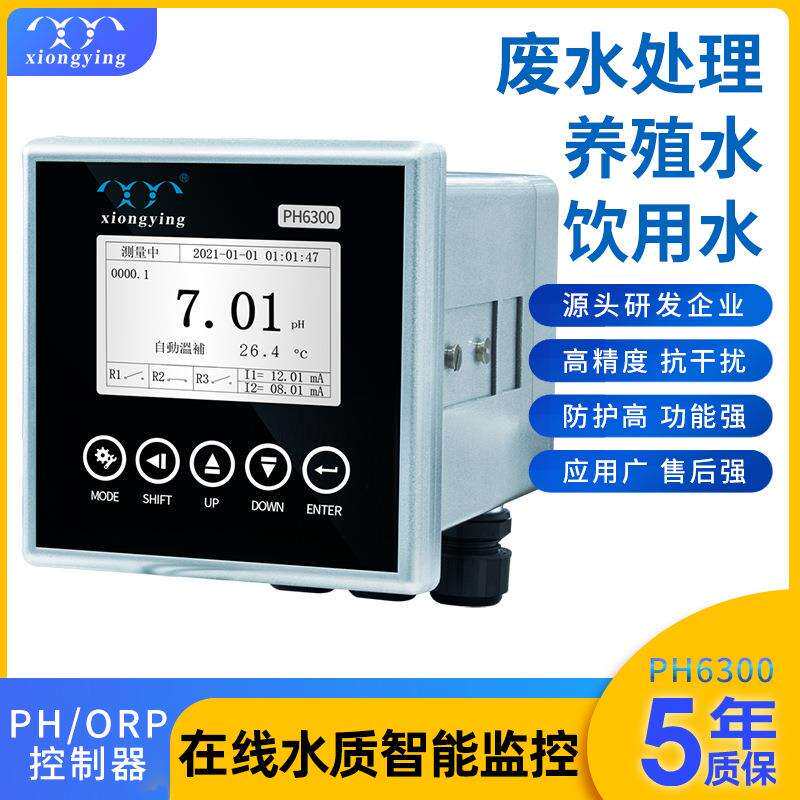 雄莹科技PH6300在线水质处理、水产养殖、地表水检测专用pH/ORP控