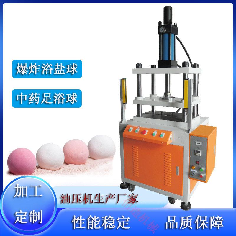模具配套浴盐球成型机10T吨粉末压块成型四柱液压机