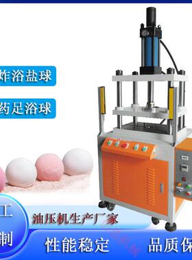 模具配套浴盐球成型机10T吨粉末压块成型四柱液压机