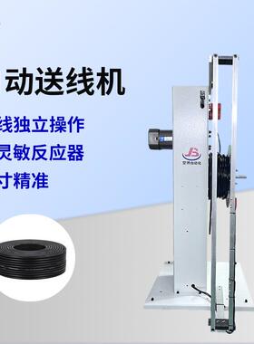 红外感应自动送管机配合切割机同步使用主动放线架自动放线架