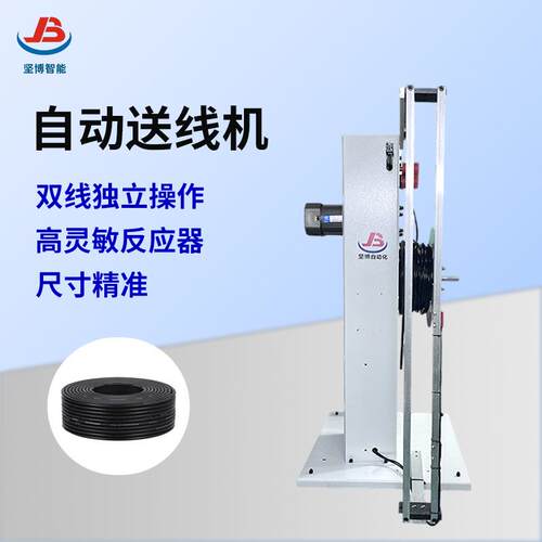 红外感应自动送管机配合切割机同步使用主动放线架自动放线架