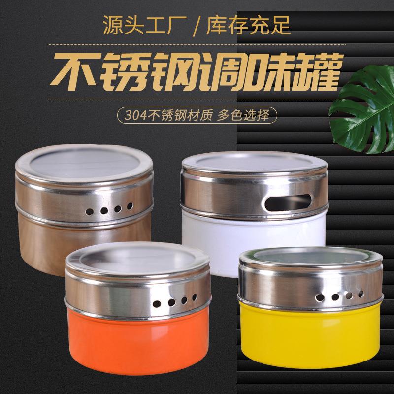 新款不锈钢调味罐多功能调料罐撒料瓶厨房用品调味盒调味品罐定制