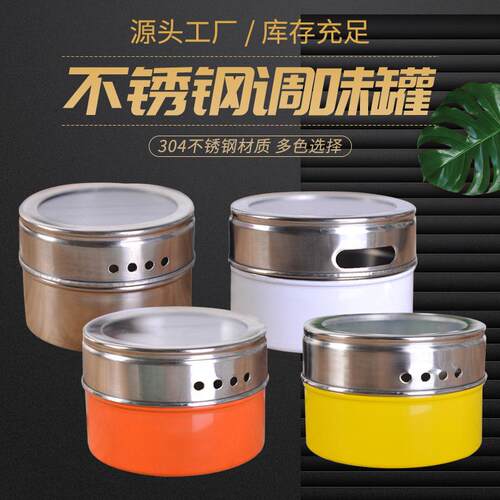 新款不锈钢调味罐多功能调料罐撒料瓶厨房用品调味盒调味品罐定制