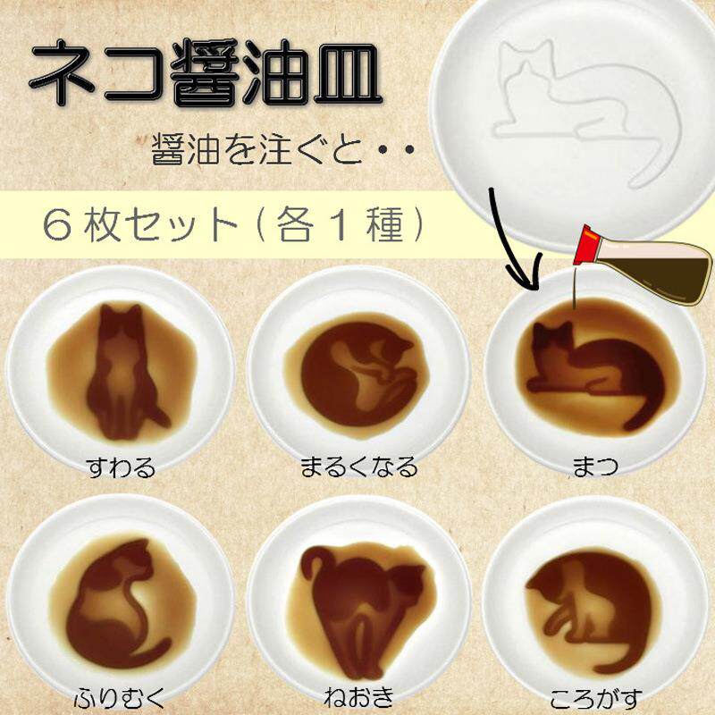 套6 日式风格喵星人白瓷小猫味碟6款入软萌浮雕猫咪酱油碟调味碟