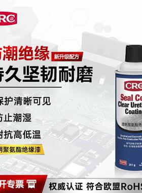 希安斯CRC18411透明聚氨酯绝缘漆隔水防潮不导电耐高温透明涂层