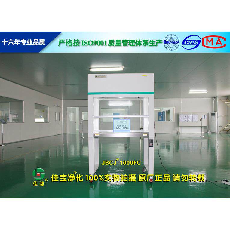 供应JB-CJ-1000FC单人垂直流洁净工作台、净化工作台、超净工作台