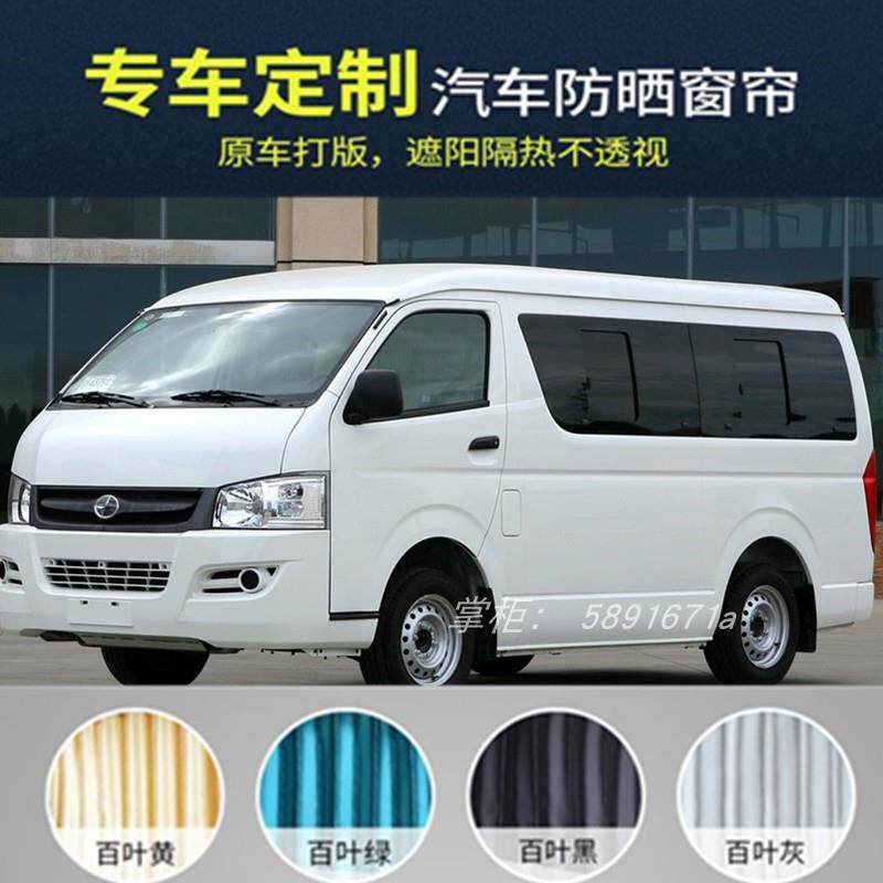 大海狮九龙A4A6铝合金双轨道汽车百叶布窗帘遮阳帘汽车窗帘
