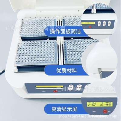跨境实验室微孔恒温摇床集成双向加热200-1500rpm科研仪器振荡器