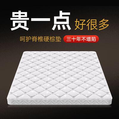 南方寝饰天然椰棕床垫硬垫海名牌马棕榈家用卧室儿童护脊黄麻棕垫