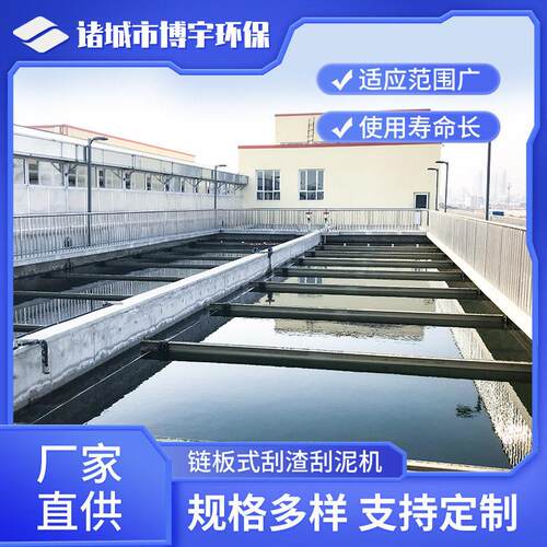 链板式刮油刮泥机隔油池链板式刮渣刮油机含油污水刮油撇渣机