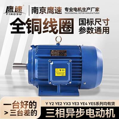 全铜线Y112M-4级4WYE4-132S-45.5/YE3-180L7.5w三相异步电动机